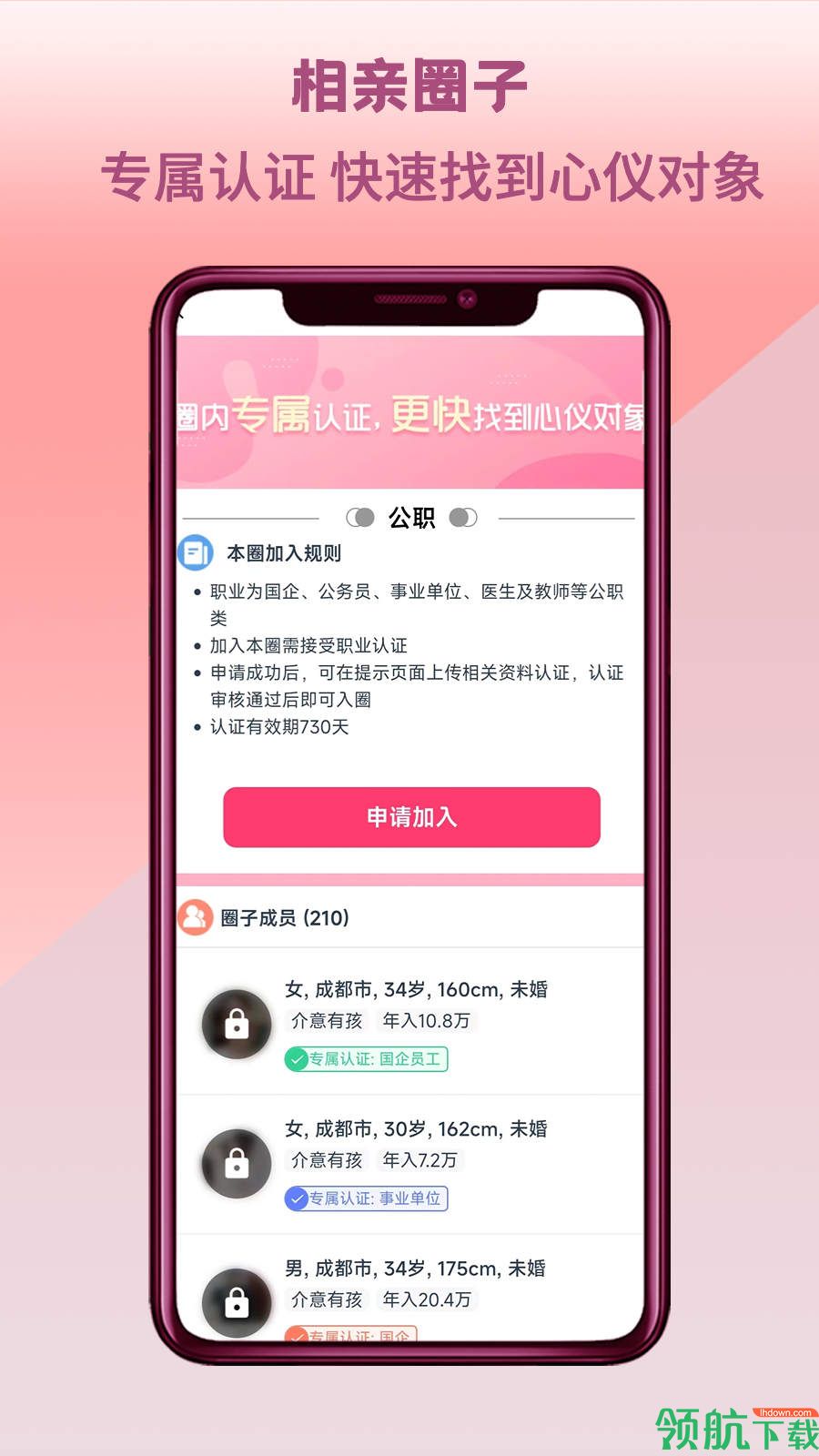 四城婚恋APP无限金币版v1.0.17