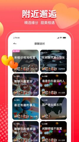 TikiChat社交软件v1.0.0