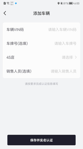 广汽日野手机客户端v1.0.4