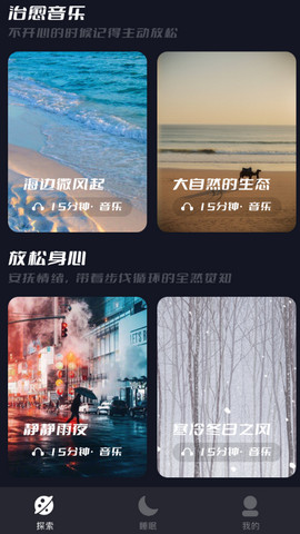 TT音乐助眠app官方版v1.1