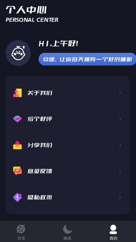 TT音乐助眠app官方版v1.1