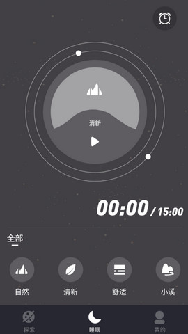 TT音乐助眠app官方版v1.1