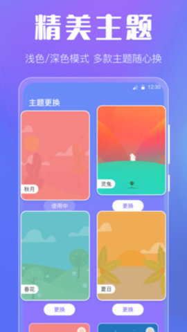 晴天天气APP手机版v3.00