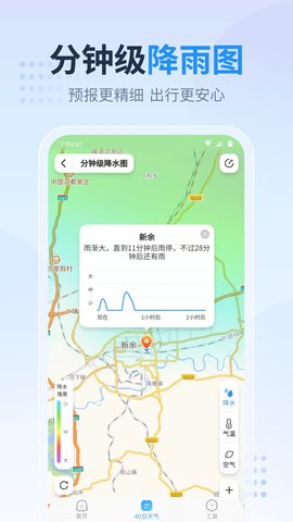 广东本地天气预报APP手机版v1.0.1.0