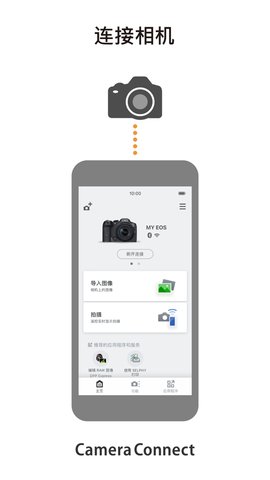 佳能CameraConnect安卓版v3.0.1.19