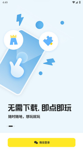 鹅盒APP官方版v1.4.5.4