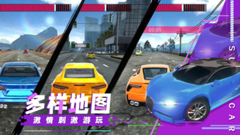 超级汽车飙速游戏安卓版v1.0.0
