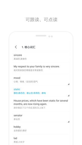 掌上英语四级APP手机版v1.0