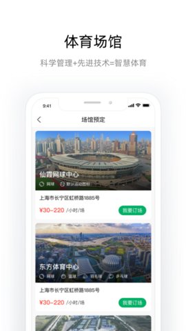 申活汇APP官方版v1.0.0