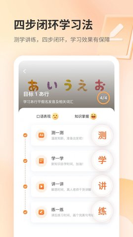 仙栎日语安卓免费版v1.0.0