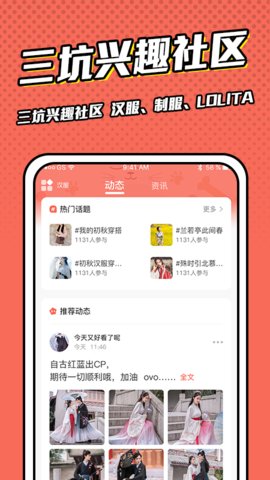 漫画脸APP官方版v5.5.2