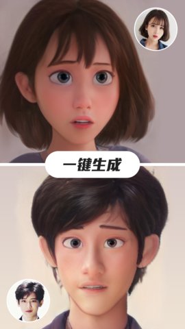 漫画脸APP官方版v5.5.2