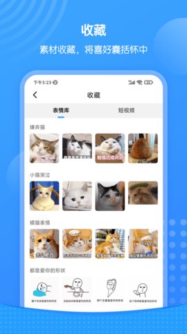 xiu表情包APP手机版v1.5.1502