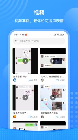 xiu表情包APP手机版v1.5.1502