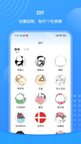 xiu表情包APP手机版v1.5.1502