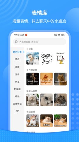 xiu表情包APP手机版v1.5.1502