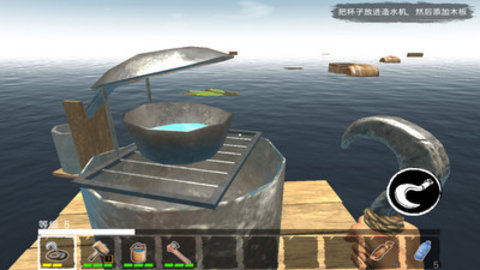 木筏荒岛求生游戏安卓版v339