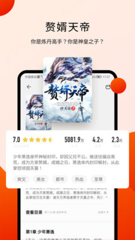 阅瓣免费小说APP手机版v2.1.7.1