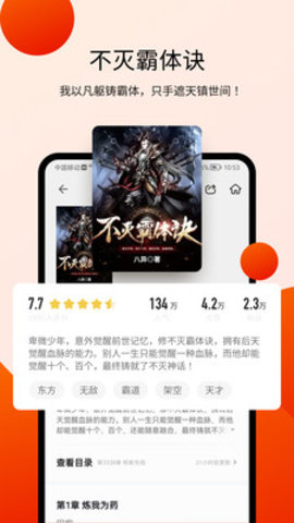 阅瓣免费小说APP手机版v2.1.7.1