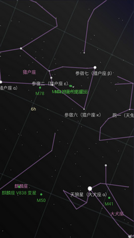 星空地图app中文版v1.10.1