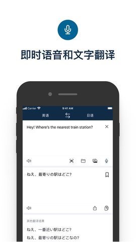 DeepL翻译器官方版v24.12