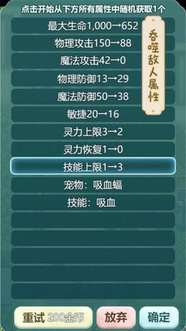 史莱姆大魔王安卓版v1.1.1