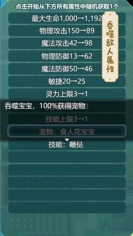 史莱姆大魔王安卓版v1.1.1