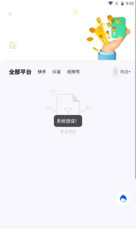 熊猫短剧安卓官方版v2.2.4