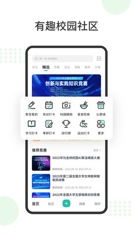 赛氪APP官方版v8.8.9.200