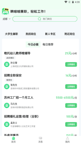 聘哆哆兼职官方APP最新版v1.0.01