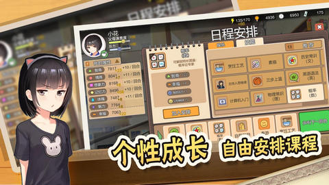 中国式家长破解版下载v1.9.1