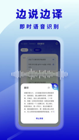 韩语翻译器APP安卓版v1.0.0