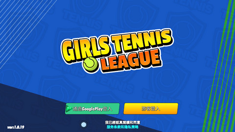 女子网球联盟免广告版v1.0.19
