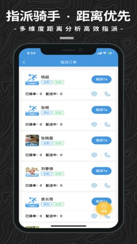 抖送调度端APP安卓版v2.6.30