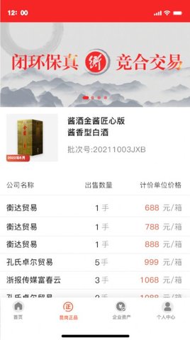 昆岗正品APP最新版v1.0.0