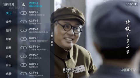 蓝雨TV电视直播软件v1.3.1