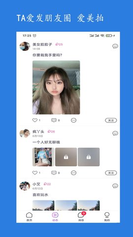 心悦交友APP手机版v3.6.7