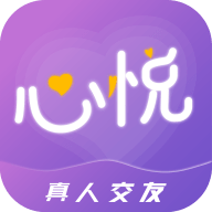 心悦交友APP手机版