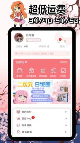 日淘酱手机版v1.0.0