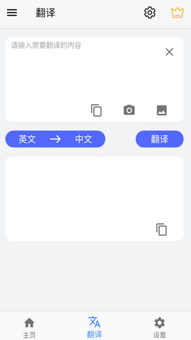 屏幕翻译app下载v1.7.2