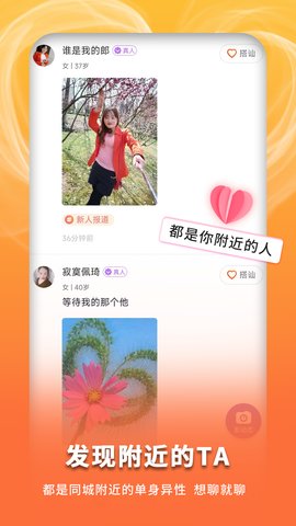 陌缘交友APP手机版v19.0.6