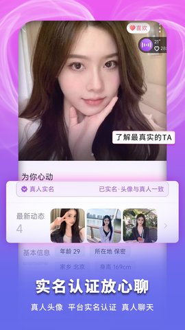 陌缘交友APP手机版v19.0.6