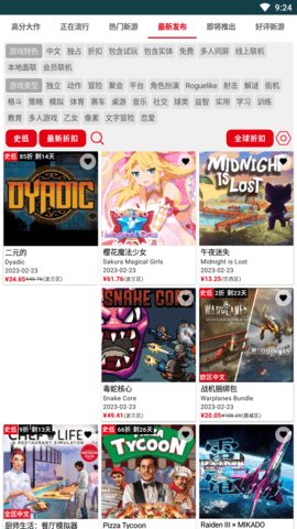 switch助手app官方版v4.3