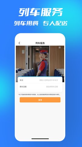 西铁行APP安卓版v1.3.0