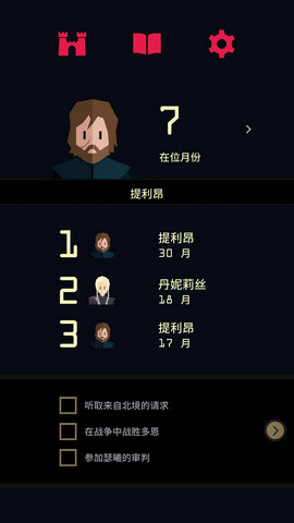 王权权力的游戏中文版v1.09