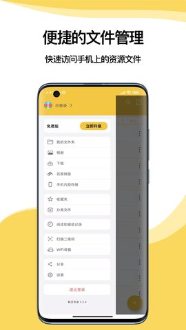 解压专家APP安卓版v2.5.0