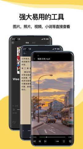 解压专家APP安卓版v2.5.0