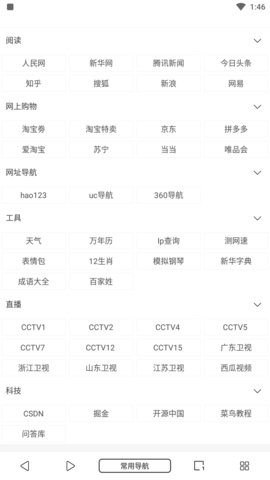 油猴浏览器APP纯净版v5.12.9