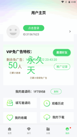 蜗牛府正版v1.4.0