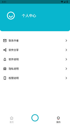 艾跳跳证件照解锁会员版v1.0.0